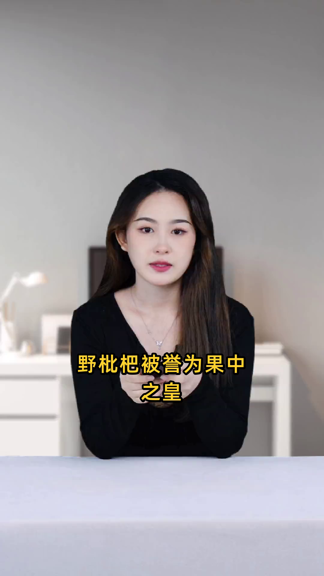 野枇杷应适量食用,因其过量可能导致胃肠不适,为何要尽量少吃?