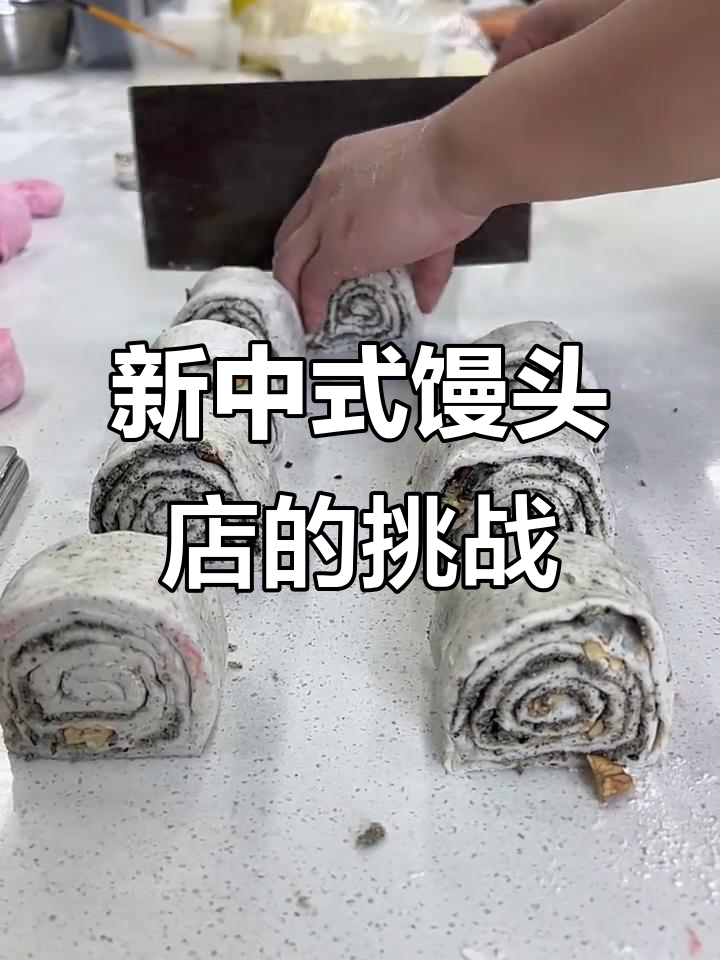 长治新中式馒头店:现实与梦想的碰撞