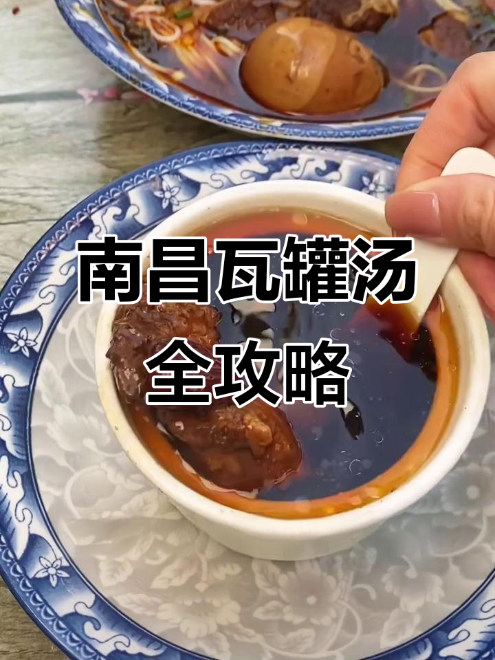 南昌瓦罐汤大比拼，七天七种口味你最爱哪一款？
