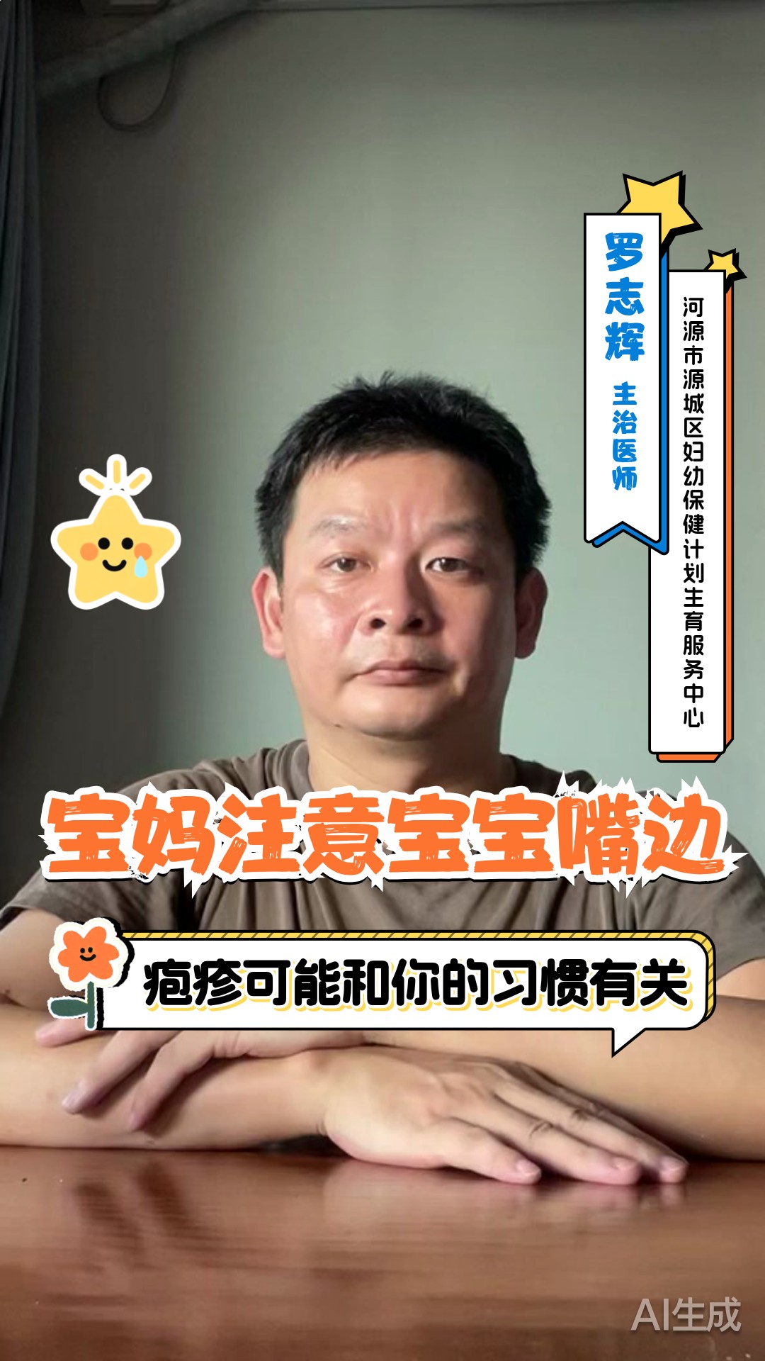 宝妈注意:宝宝嘴边疱疹,可能和你的习惯有关