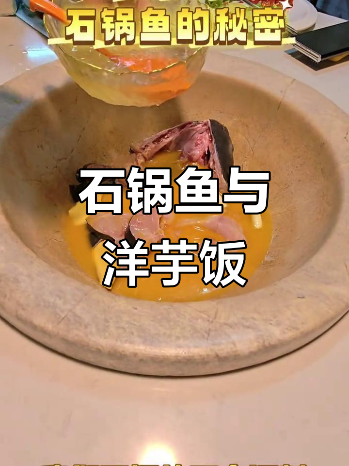 抚仙湖必试石锅鱼，金桔柠檬汤底鲜美无比