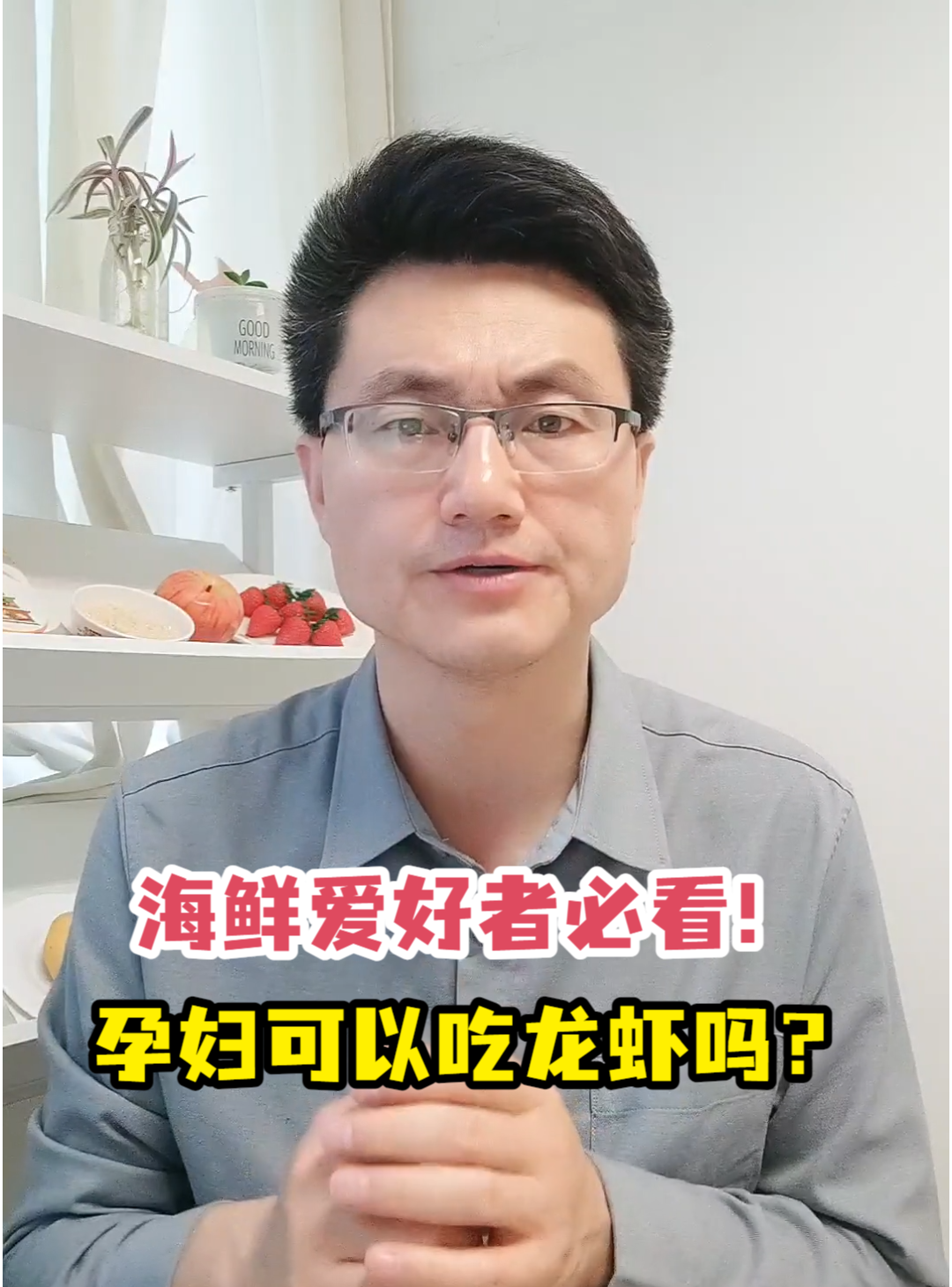 海鲜爱好者必看!孕妇可以吃龙虾吗?