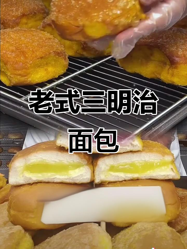 这款老式三明治面包,吃上一口停不下来!