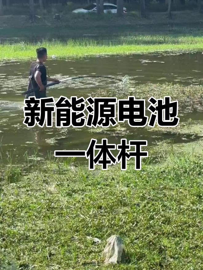 钓鱼才是抖音运动新风潮,户外锂电池杆助力钓友畅玩