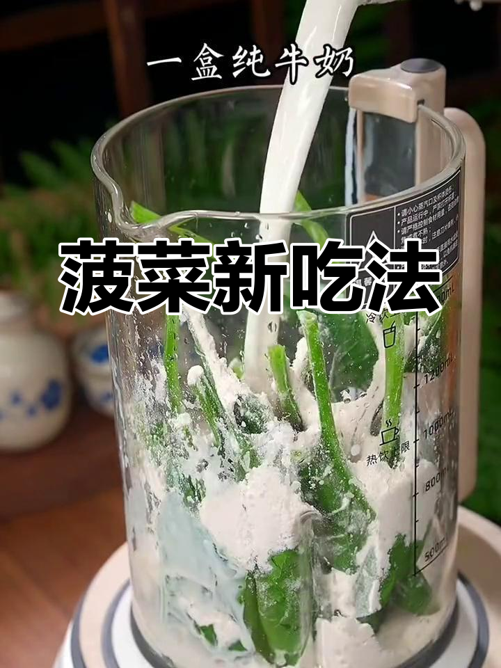 菠菜煎饼,松软可口,连挑食的孩子都会爱上!