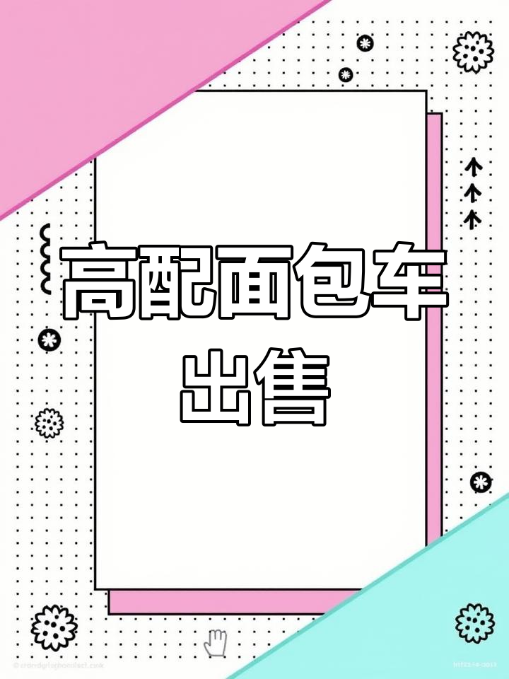 12年长安金牛星高配版,电动门窗+大空间