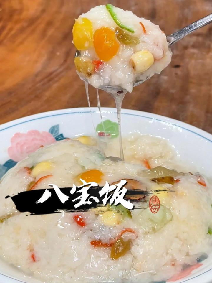长沙人的年夜饭菜单,八宝饭