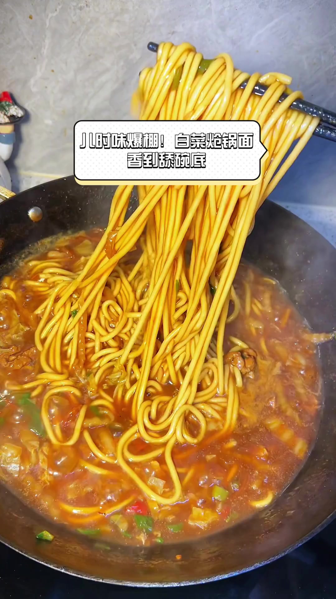 儿时味爆棚!白菜炝锅面,香到舔碗底