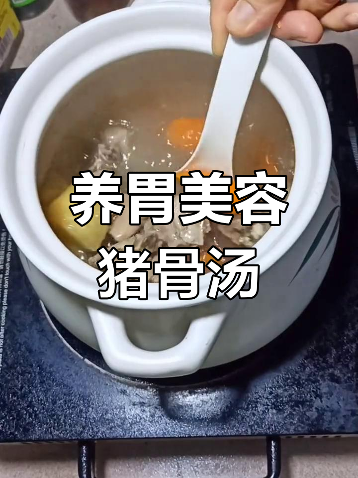 苹果猪骨汤,养胃美颜,补充维生素和微量元素