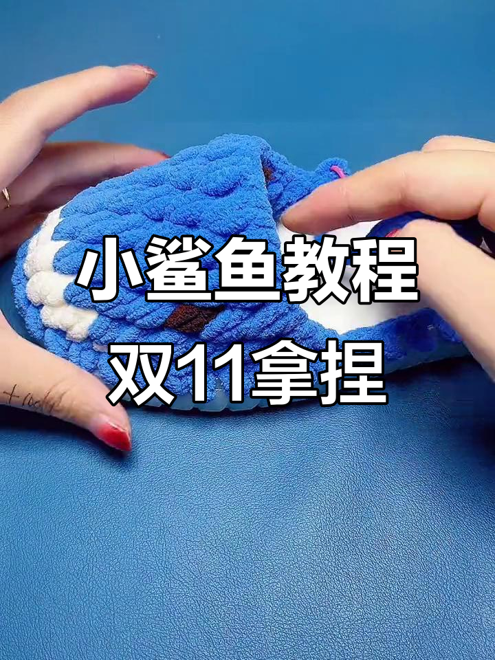 钩针编织小技巧:轻松掌握倒三角形与空针操作