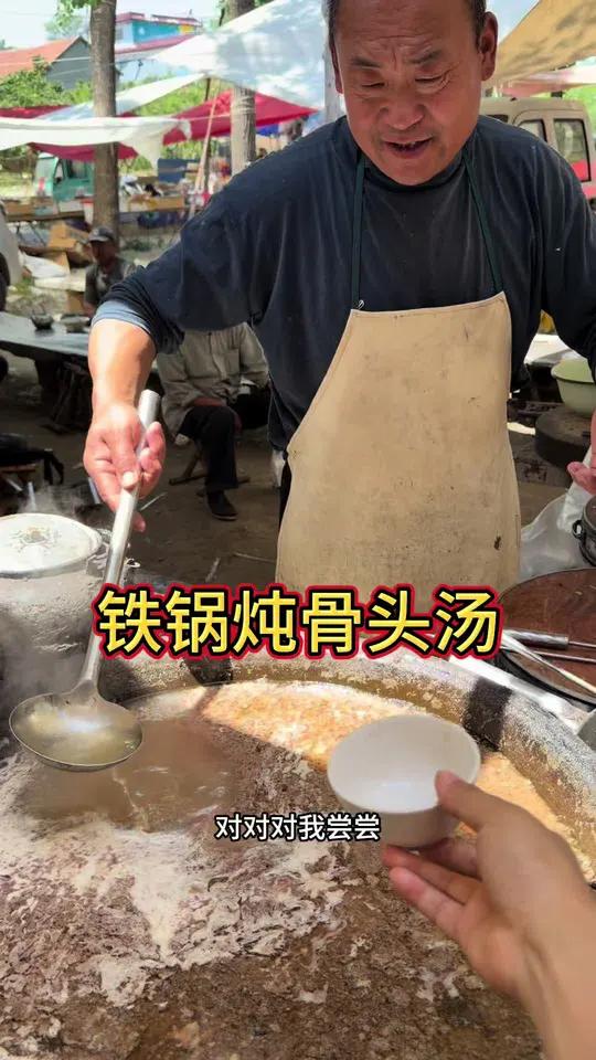 大铁锅炖全猪汤,味道太鲜了 #美食分享 #铁锅炖 #全猪宴