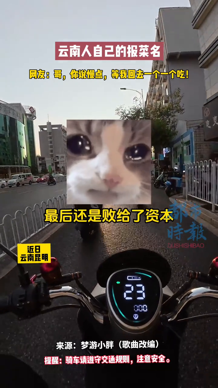 云南人自己的报菜名 网友:哥,等我回去一个一个吃