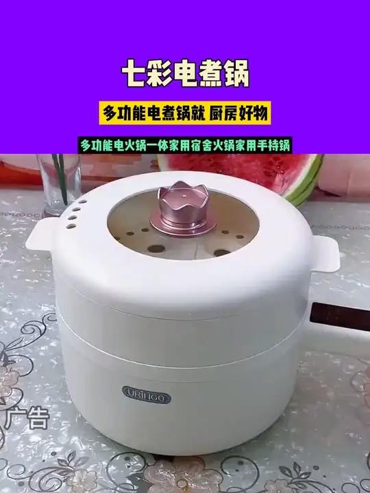 如果说家里只买一口锅的话，那七彩叮当家这款多功能电煮锅就不得不提了 创作灵感 居家好物 厨