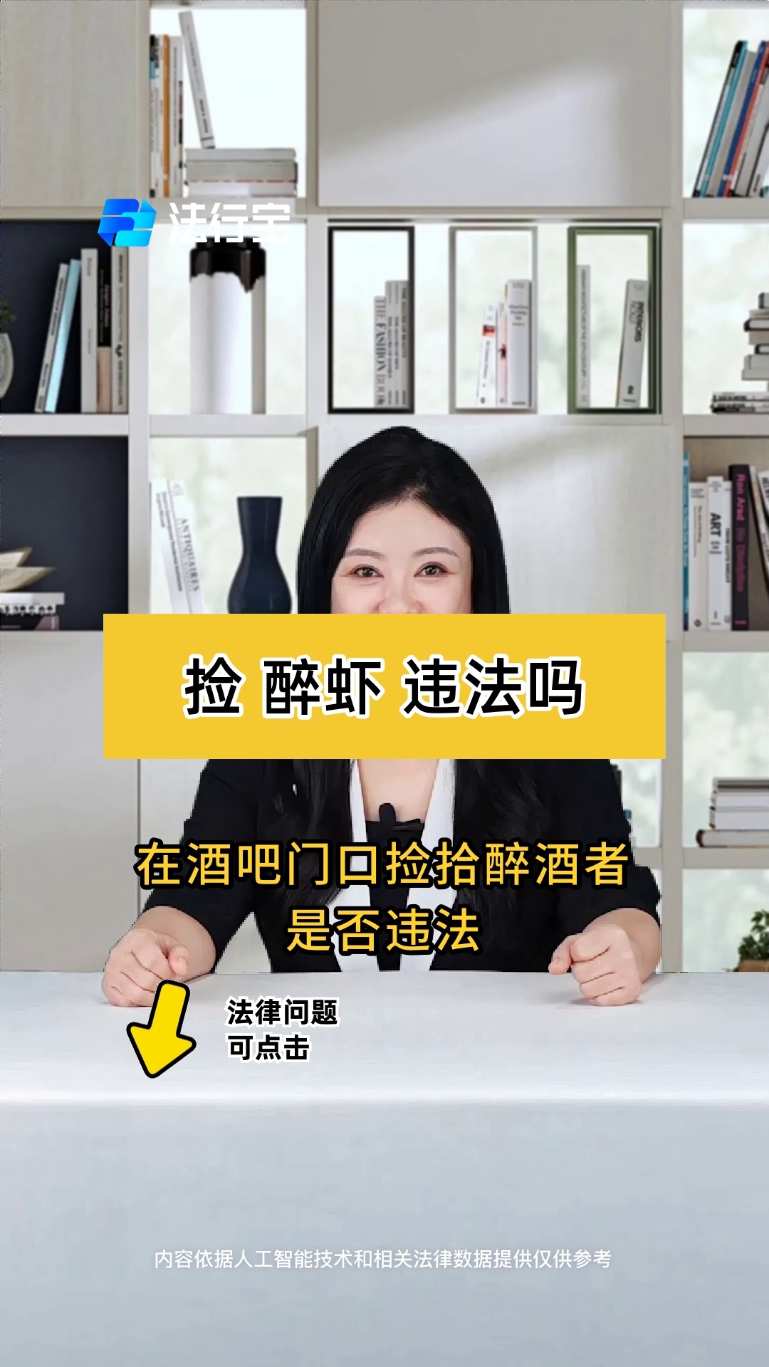 捡 醉虾 违法吗