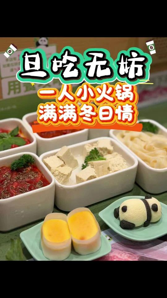 这家小火锅,应该是很多人的隐藏菜单吧