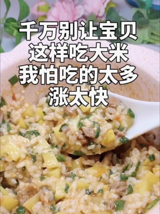 18月龄辅食:番茄牛肉饭,超级好吃宝宝爱吃