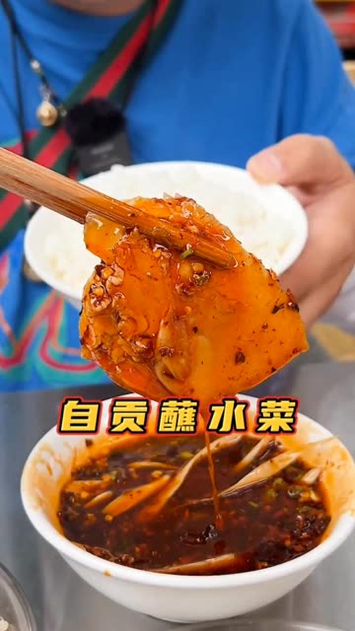 抄手店的隐藏菜单“自贡蘸水菜” 成都美食探店
