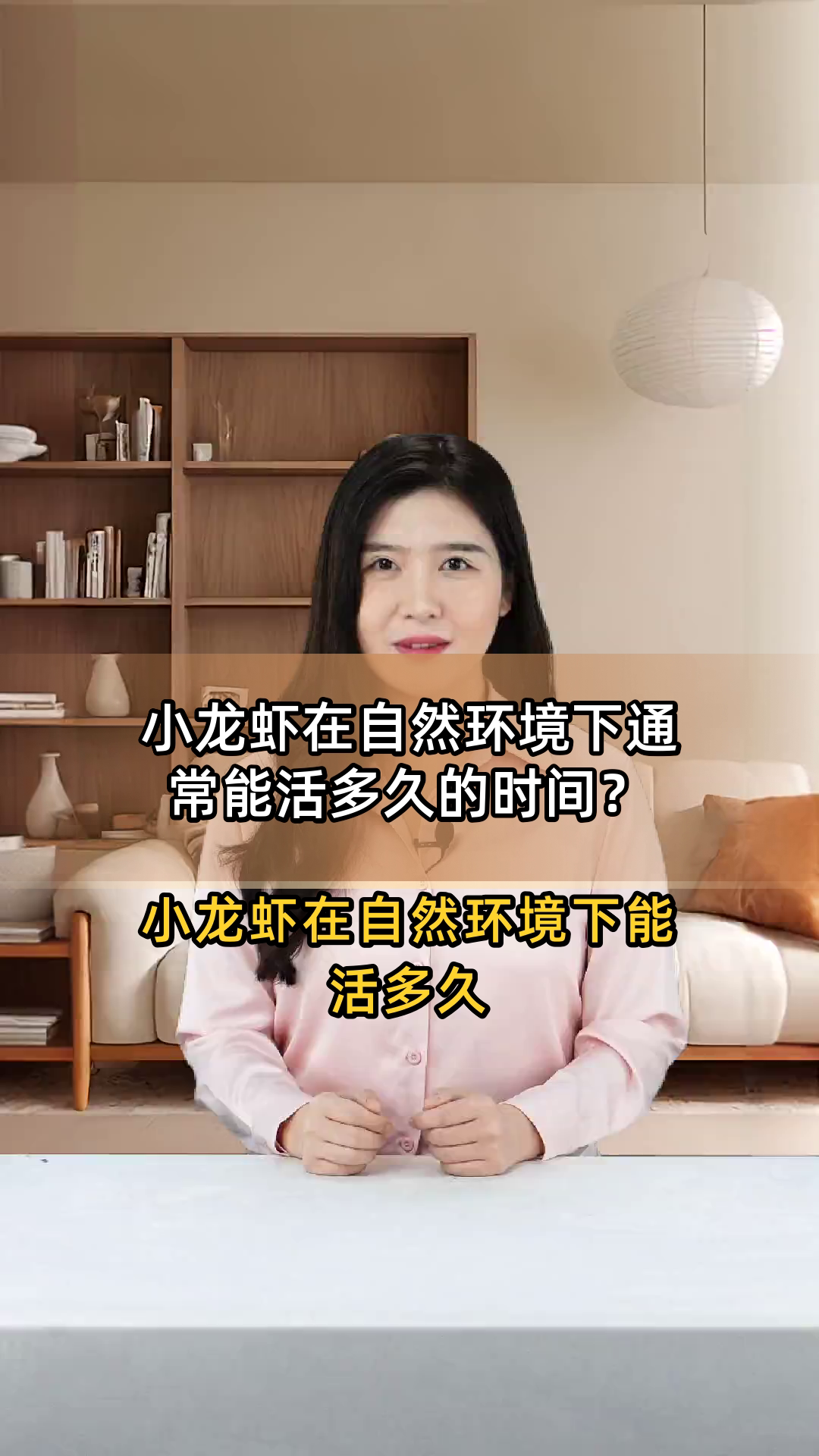 小龙虾在自然环境下通常能活多久的时间?
