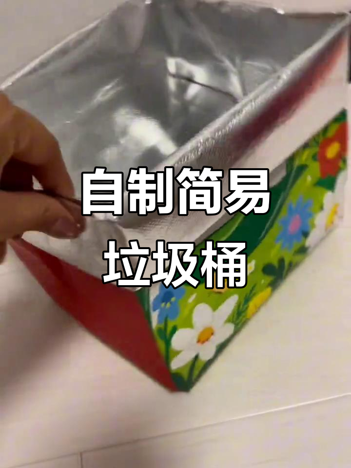 废旧奶茶杯变桌面垃圾桶,简单又环保