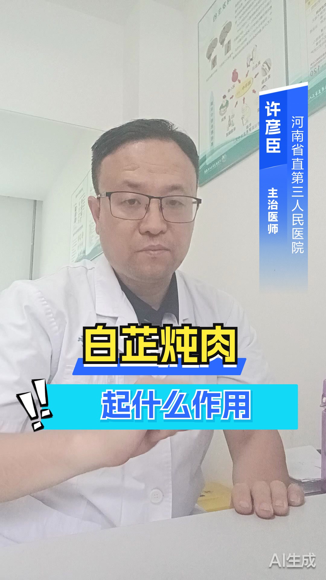 白芷炖肉起什么作用