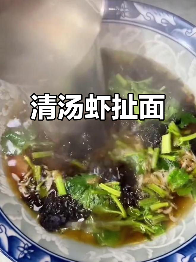 虾滑饺子皮,一拉成面,清汤美味,男人下厨胜人一等!