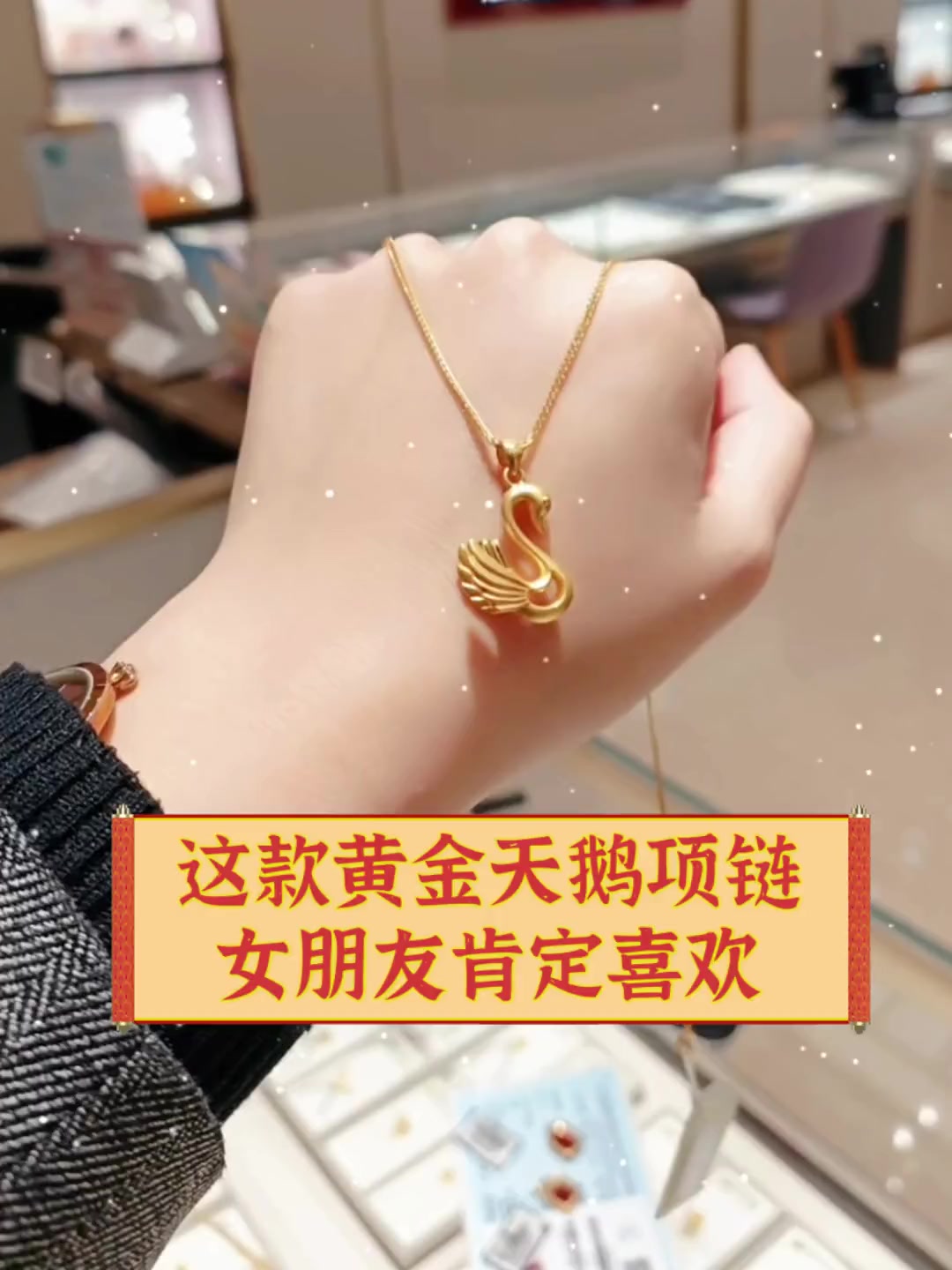 这款黄金天鹅项链,女朋友肯定喜欢