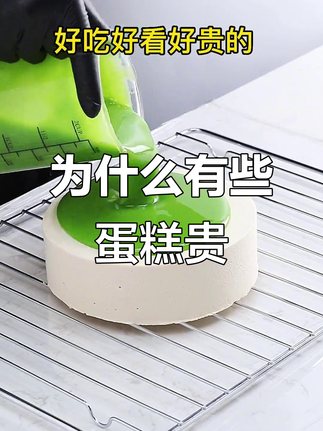 蛋糕价格差异大揭秘:插件、手工与慕斯款到底值多少钱?