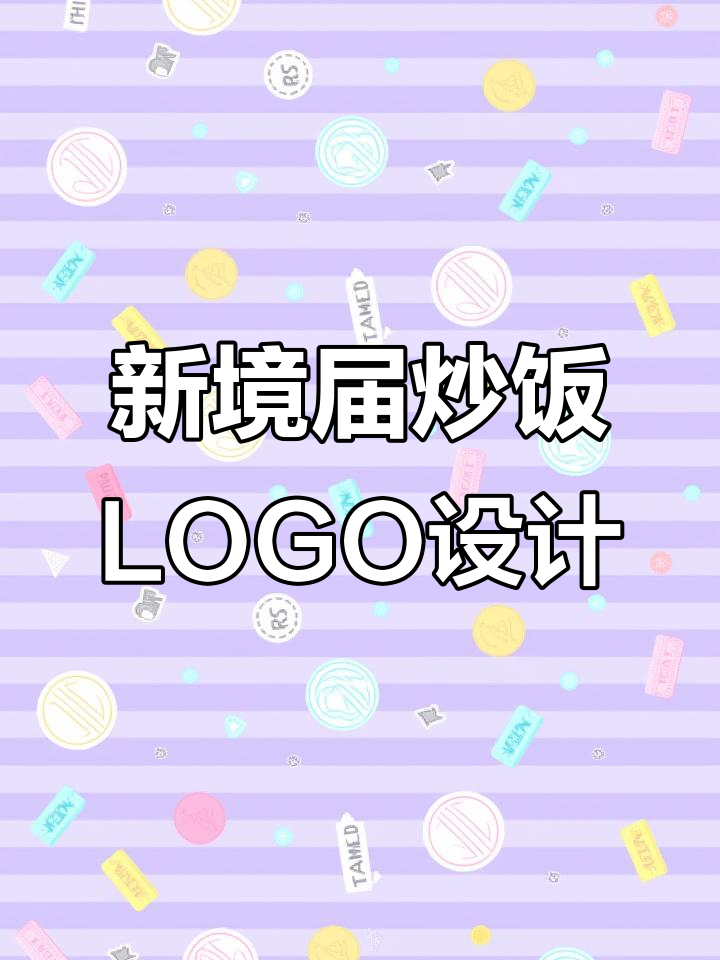 炒饭新境界餐饮LOGO设计，独特国风风格定制