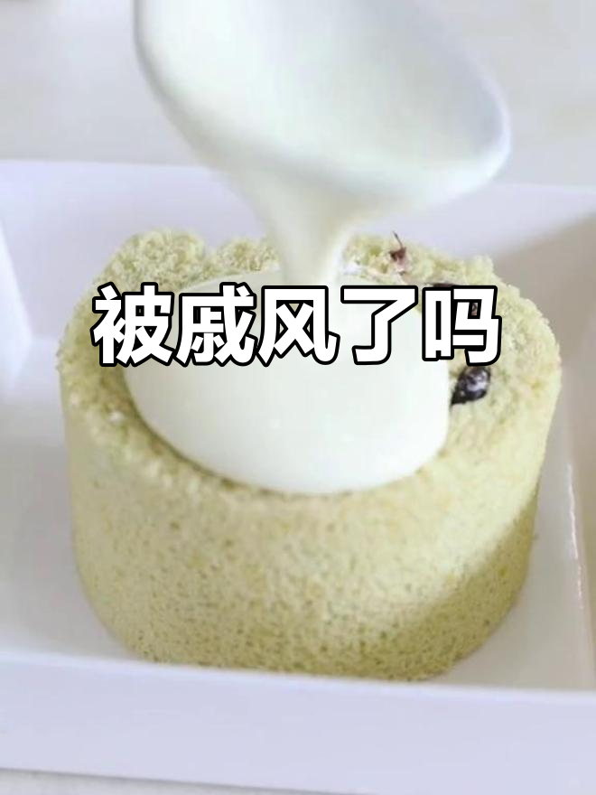 戚风蛋糕卷,今天你尝了吗?
