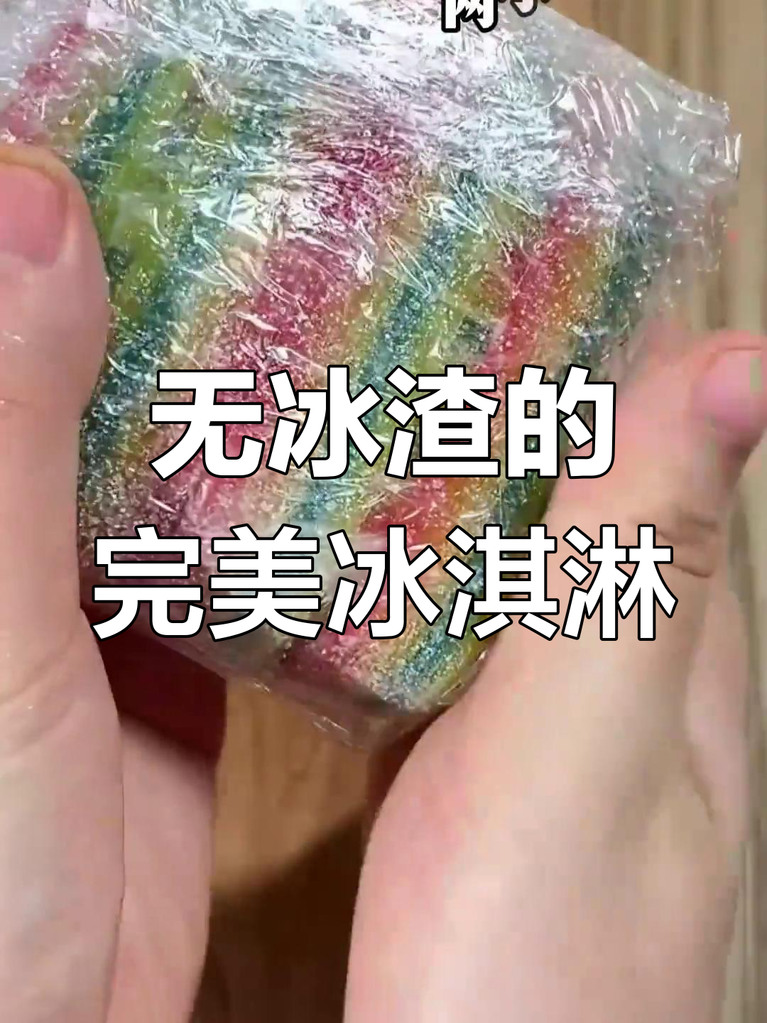 奥利奥牛奶冰淇淋,超简单做法!