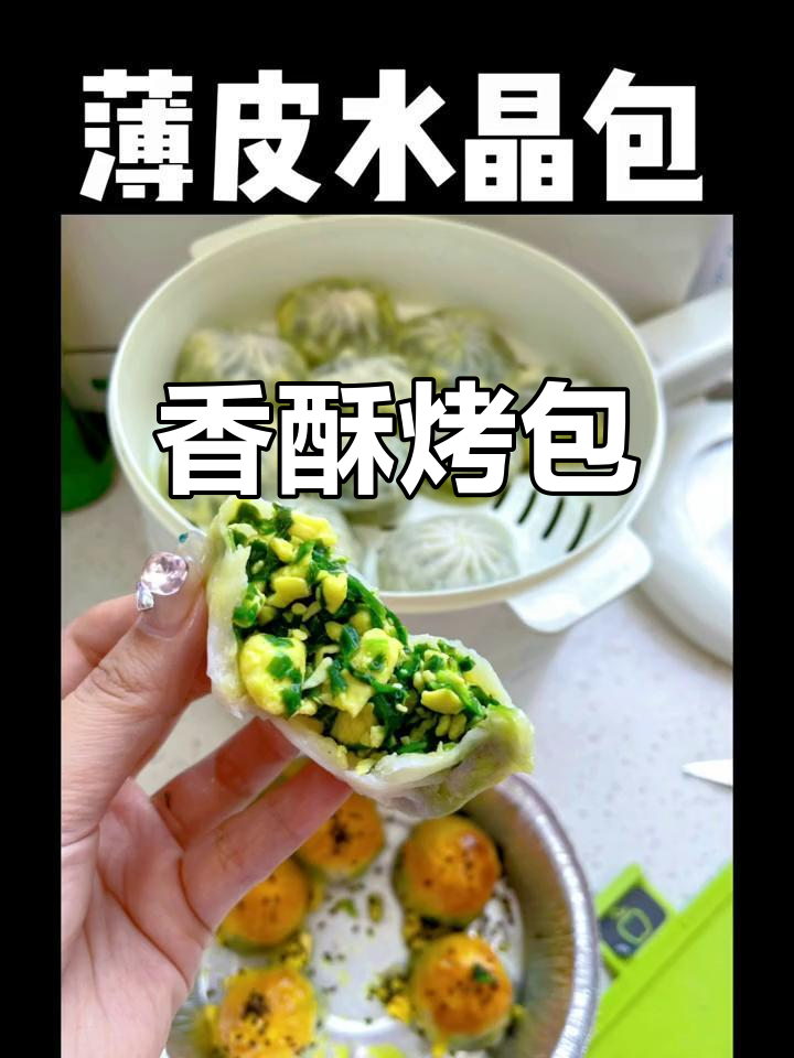 脆皮包子,孩子们的最爱,薄馅十足,口感绝佳!