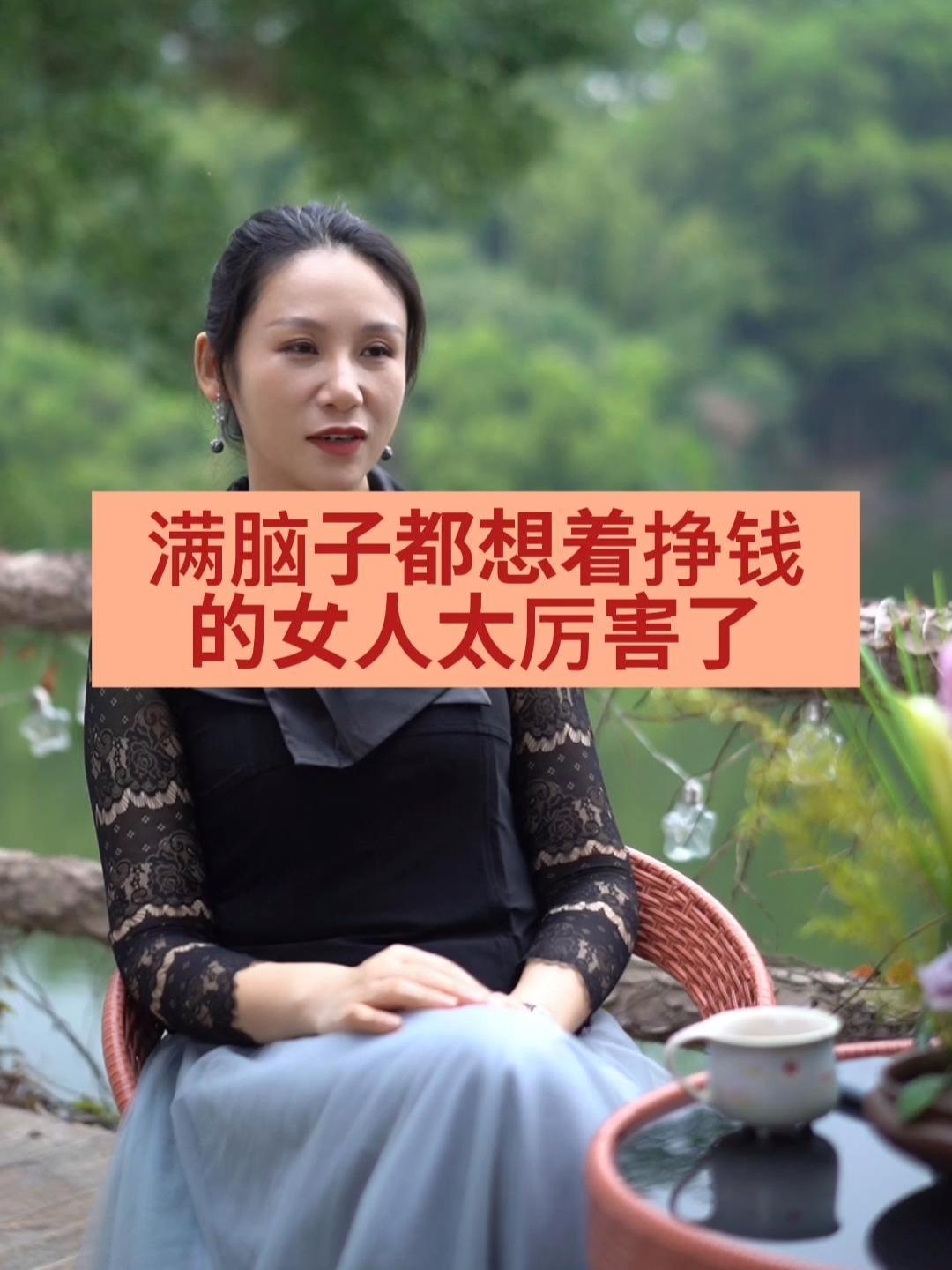 满脑子都想着挣钱的女人,真的太厉害了!女人