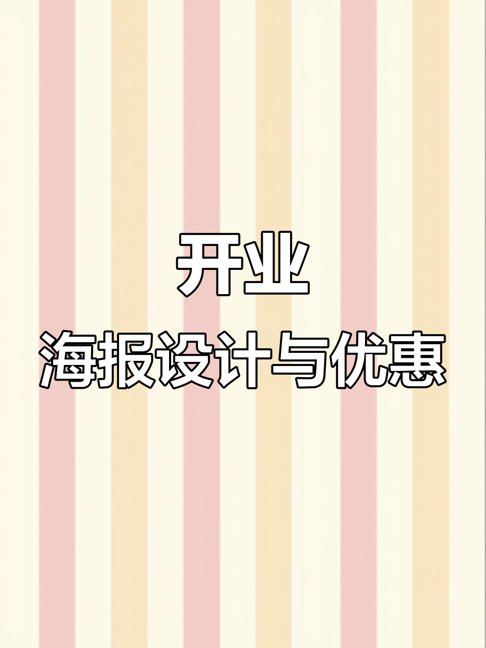 烧烤店开业海报设计，烤鱼优惠大放送