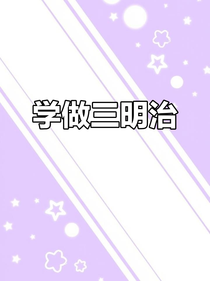 跟我学英语,轻松学会三明治制作技巧