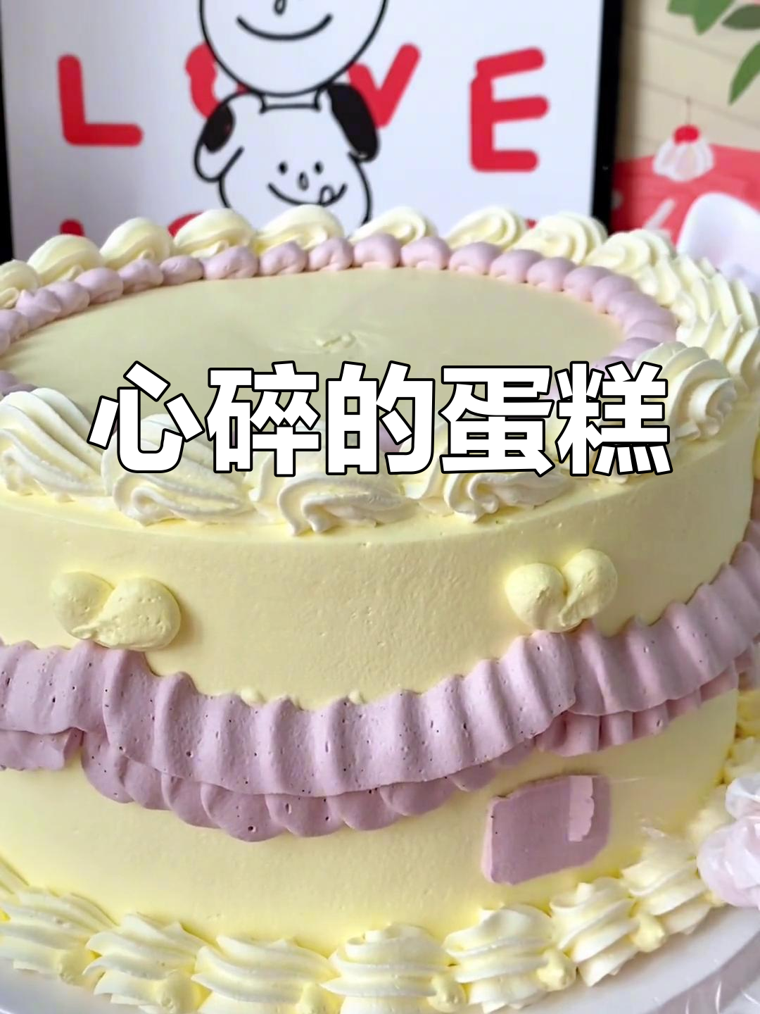 亲手做的小鸡蛋糕,骑手送来时却倒了,心碎一地!