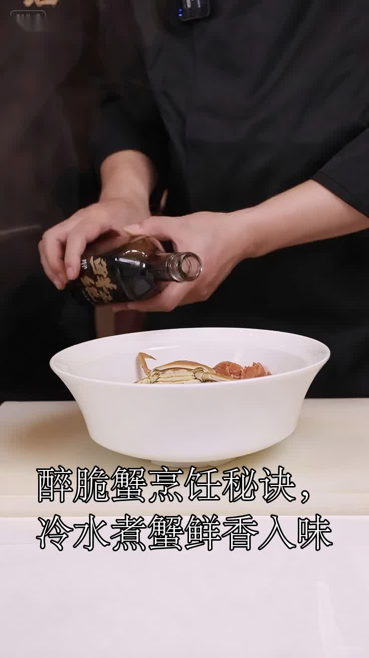 醉脆蟹烹饪秘诀,冷水煮蟹鲜香入味