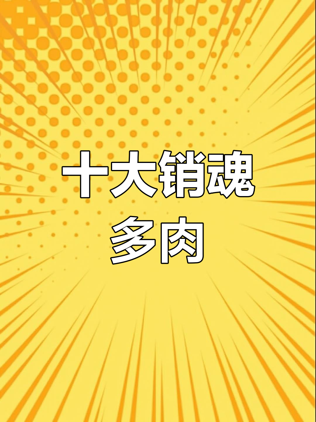 多肉圈最受欢迎的10种品种,弗兰克位列其中