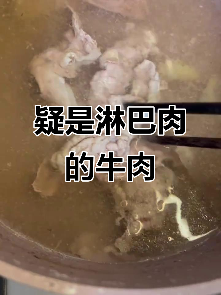 买了多次的牛肉,煮后发现疑似淋巴肉,真的是这样吗?