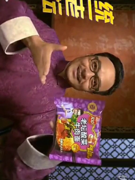 统一老坛酸菜牛肉面 汪涵广告