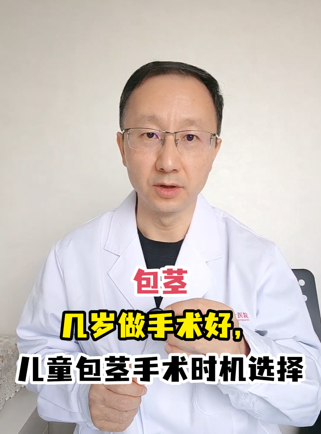 包茎几岁做手术好,儿童包茎手术时机选择
