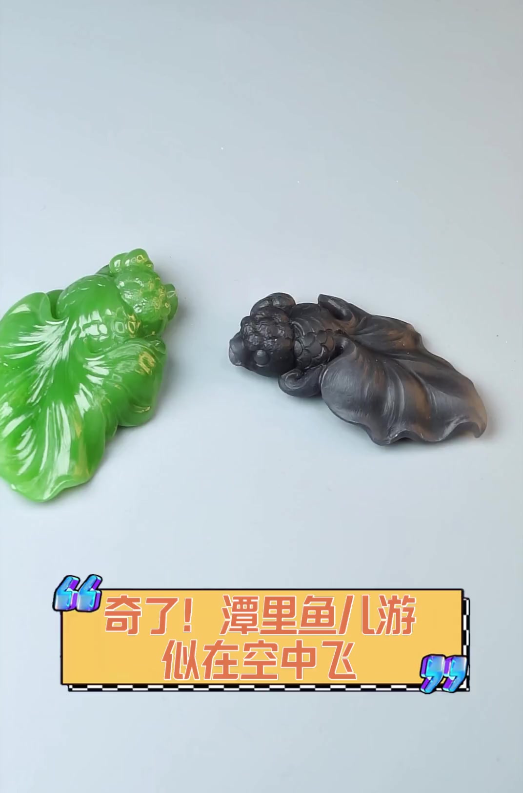 奇了!潭里鱼儿游,似在空中飞