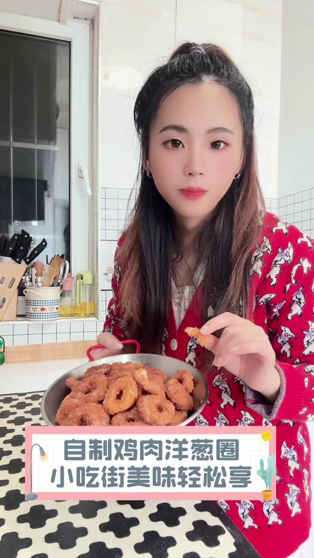 自制鸡肉洋葱圈,小吃街美味轻松享