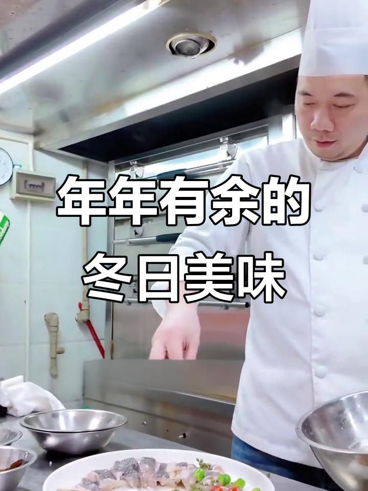冬至必尝,蒸笋壳鱼鲜美十足,寓意年年有余,老广最爱!