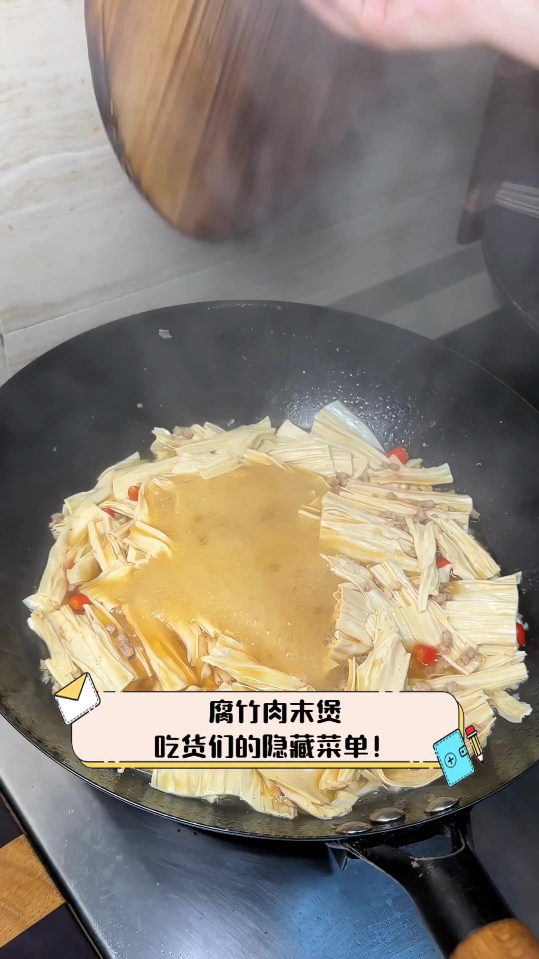 腐竹肉末煲,吃货们的隐藏菜单!