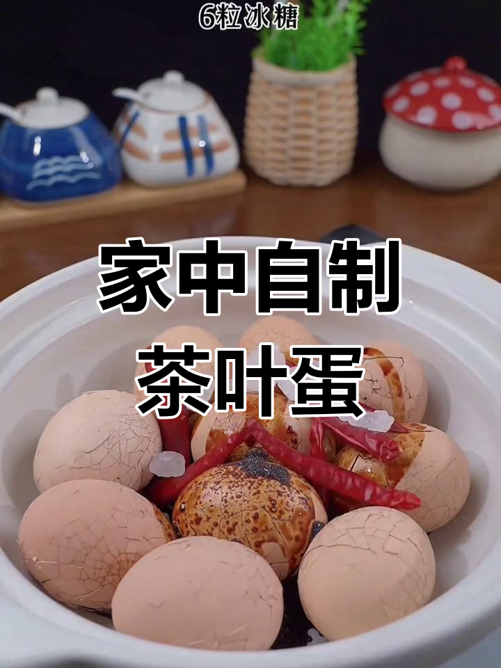 在家做茶叶蛋,卤料包是关键,一次能煮15个!