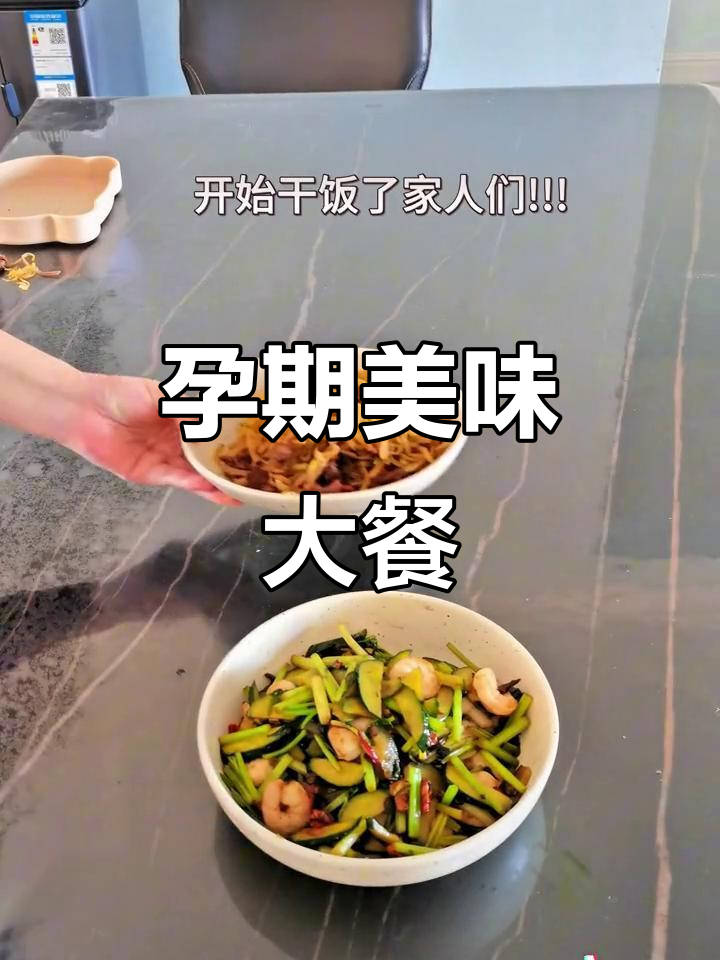 孕妈今天做米饭炒菜,青萝卜虾仁,还有蒸鱼营养满满!