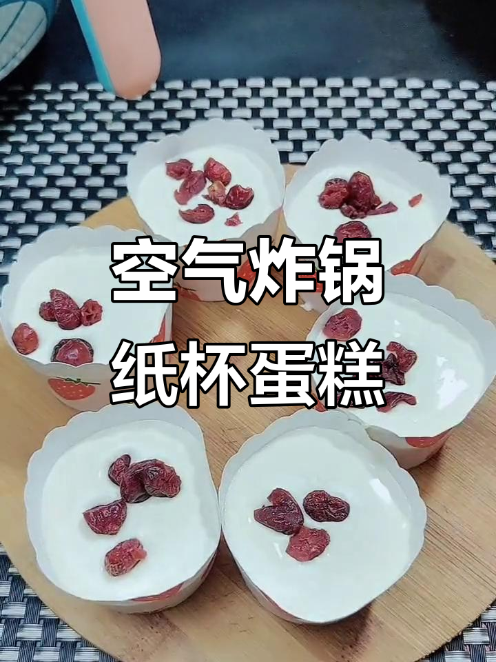 空气炸锅轻松做蓝莓纸杯蛋糕,蓬松软糯超好吃