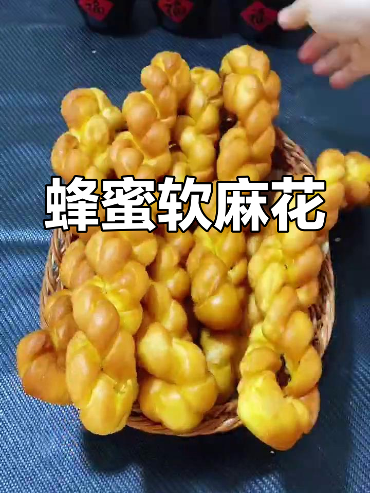 蜂蜜软麻花,外酥内嫩,做法超简单