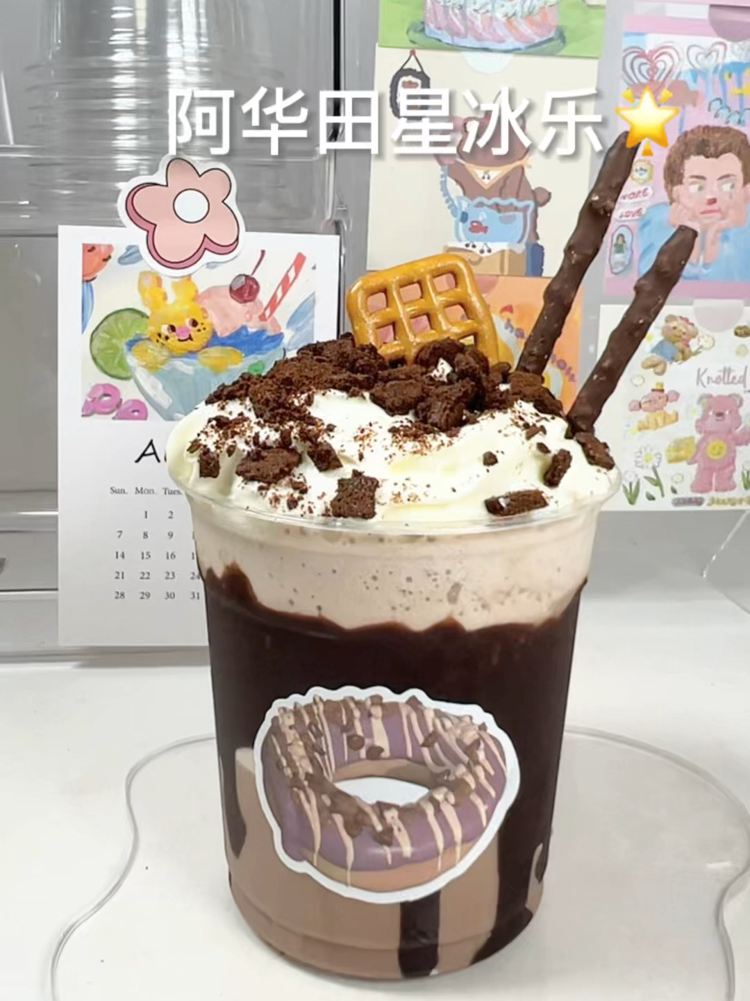 自制阿华田可可星冰乐巧克力脑袋爱惨了