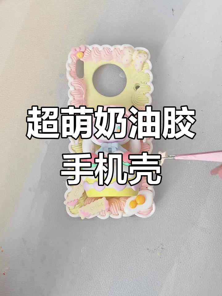 华为Mate系列专属奶油胶手机壳,细节满满超可爱